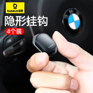 倍思 多功能创意置物座椅挂钩