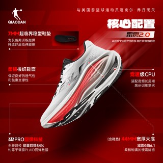 乔丹 雷雳2丨专业厚底无板训练跑步鞋男鞋减震回弹透气防滑运动鞋