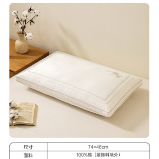 多喜爱 棉朵棉花纤维枕 790g 长方形 纯棉