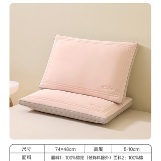 多喜爱 沁柔 dfhfj 硅胶纤维枕 0.55kg 长方形