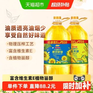 移动端：金龙鱼 不油腻葵花籽油+玉米油6.28L*2桶食用油