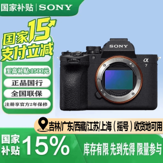 索尼 ILCE-7M5（A7M5 ）全画幅微单相机 单机身