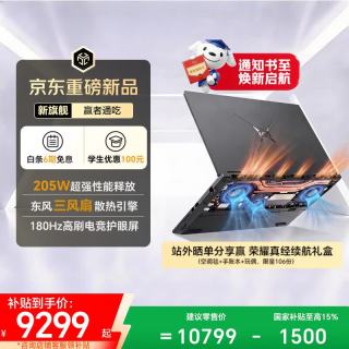 荣耀 WIN H7 16英寸 黑色（Intel Core i7 14650HX、RTX 5070、16GB、1TB、2560*1600、IPS、180Hz、NWB-G）