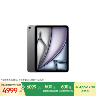 Apple iPad Air 11 2026款 11英寸 平板电脑（2732*2048、Apple M4、12GB、256GB、WiFi版、深空灰色）