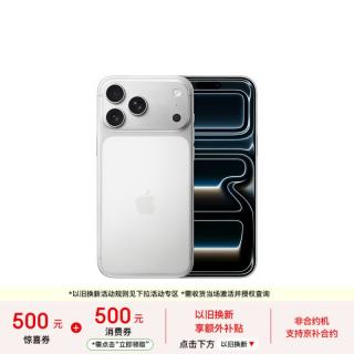 Apple iPhone 17 Pro Max 5G手机 256GB 银色