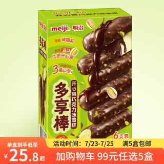 明治 开心果巧克力味 冰淇淋雪糕
