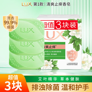 力士 排浊除菌香皂 艾叶山茶香 100g×3