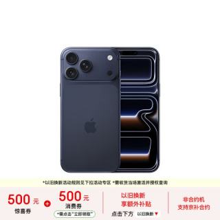 Apple iPhone 17 Pro Max 手机 256GB 深蓝色