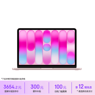 Apple MacBook Neo 13英寸 笔记本电脑 桃粉色（Apple A18 Pro、集成显卡、8GB、256GB）