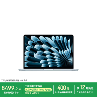 Apple MacBook Air 13英寸 笔记本电脑 天蓝色（M5 (10+8核)、集成显卡、16GB、512GB、2560*1664、60Hz、A3449）