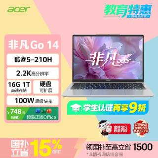 宏碁 N23J5 高性能 笔记本电脑  集成显卡 Core5-210H 2240*1400 60Hz 16GB 1TB 灰