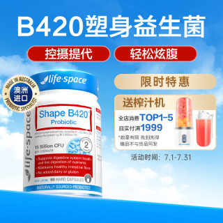 益倍适 同仁堂 Tongrentang Chinese Medicine B420益生菌 60粒