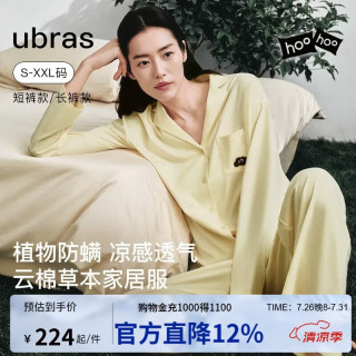 Ubras 云棉草本经典开襟软棉棉内衣家居L