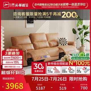 芝华仕 头等舱贵族现代简约真皮沙发电动功能零靠墙芝华士30653卡其2.28m 三人位双电动卡其色-2.28M