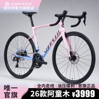 SUNPEED S速比特阿童木 astro公路车20速铝合金弯把碟刹自行车超轻超快 25款禧玛诺4720油碟 M码