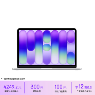 Apple MacBook Neo 13英寸 笔记本电脑 银色（Apple A18 Pro、集成显卡、8GB、256GB）