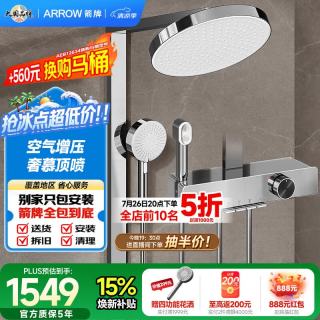 箭牌 增压 淋浴套装+大顶喷+手持花洒  银色