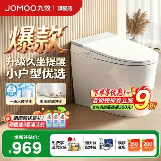 九牧 轻智能马桶一体机离座冲水釉面自洁三档座温虹吸式抗菌防臭坐便器 店长力荐 305坑距