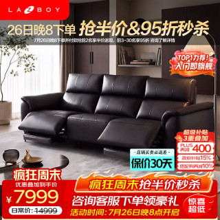 乐至宝 都市漫步 真皮电动沙发