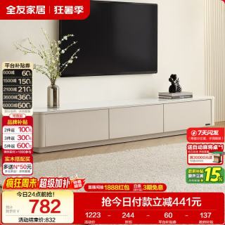 全友 家居 现代简约电视柜客厅储物柜钢化玻璃台面靠墙落地桌子