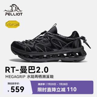 伯希和 RT-曼巴2.0 Vibram防滑溯溪鞋 男 黑色 41