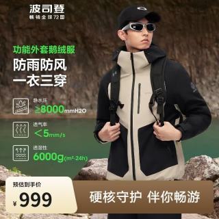 波司登 鹅绒轻薄连帽短款羽绒服
