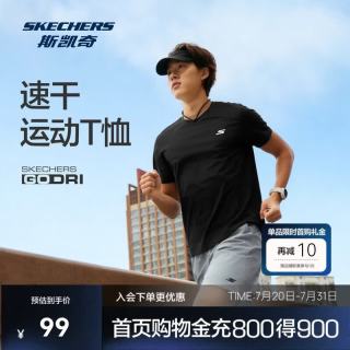 斯凯奇 速干凉感运动短袖T恤 碳黑 2XL