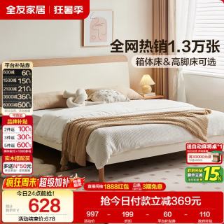 全友 家居 原木奶油风板式床1.5米x2米双人床实木床脚简约家用主卧大床