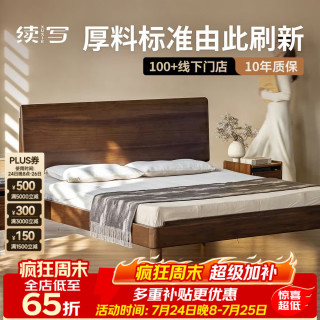 续写 实木床 黑胡桃木 1.8米双人床 北欧简约悬浮床