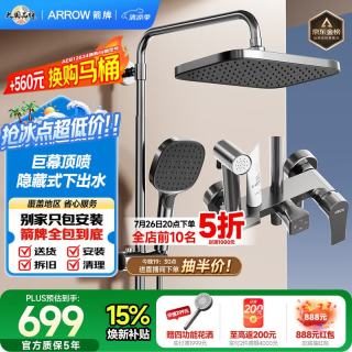箭牌 淋浴花洒套装K110喷头增压花洒手持顶喷花洒全套AE34111MGGW-P3