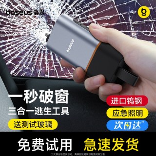 倍思 汽车安全救生锤车载破窗神器碎玻璃三合一多功能照明逃生器