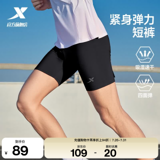 特步 男士马拉松跑步压缩紧身裤