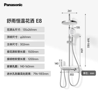Panasonic 恒温花洒智能全铜淋浴舒爽套装增压顶喷钢琴键置物家用卫生间洗澡