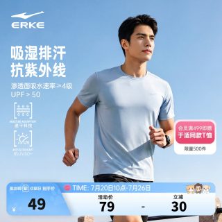 鸿星尔克 冰丝短袖T恤 男 正黑 M
