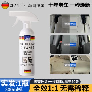 ZHANJIE 内饰清洁剂 1瓶装+车用毛巾 汽车内饰泡沫清洁剂
