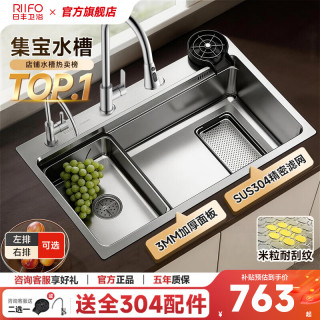 日丰卫浴 RF-SDN6846164ND 304不锈钢水槽 680mm*460mm*220mm 银色