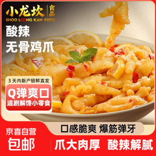 小龙坎 柠檬无骨鸡爪净重200克*1盒约2-4个爪子+笋丝