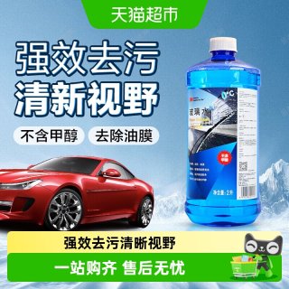 88VIP：3M 玻璃水 7017 汽车雨刮水 2L