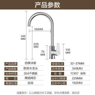 四季沐歌 304不锈钢旋转拉丝冷热龙头