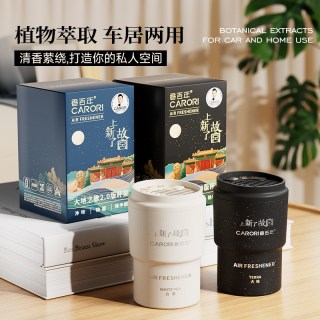 88VIP：香百年 故宫联名 Z-419 车载香薰 2瓶装