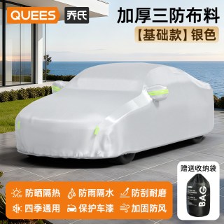 乔氏 牛津布全罩