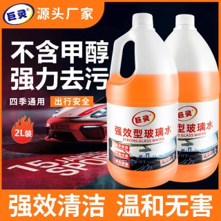 PISSA 巨灵 TZ025 汽车玻璃水 2L