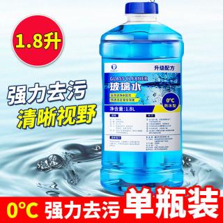 易驹 WSQ-LJZ 汽车玻璃水 1大桶 0℃ 强力去污去油膜