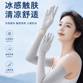 勋阳宇乐 冰丝防晒袖套 浅灰色 均码