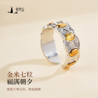 普陀山 七粒米开口戒指 金三银四七粒米短款流苏-钥匙扣 QLGYP0164