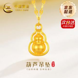 中国黄金 黄金招财葫芦吊坠女款足金福禄平安国潮挂坠送老婆女友520礼物 足金葫芦吊坠约0.26g