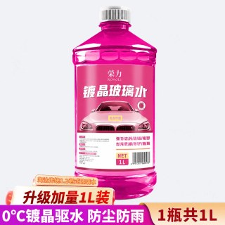荣力 粉色玻璃水 1000ML 0度夏季专用