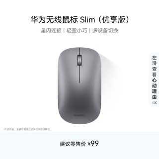 华为 蓝牙星闪双技术 无线鼠标  灰色