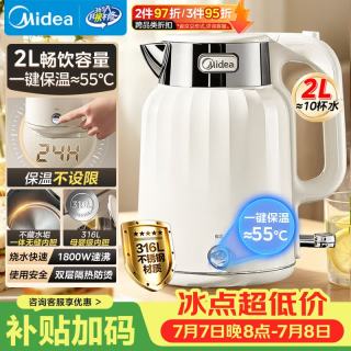 美的 烧水壶大容量热水壶 2L无缝内胆电热水壶母婴级316L不锈钢电水壶一键保温恒温SH58-Q