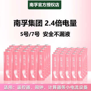 益圆 南孚益圆碳性电池5号7号耐用正品批发干电池遥控器玩具钟表通用 南孚益圆5号2粒